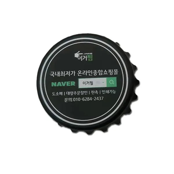 Magnetic Fridge Sticker Beer Cap Shape Bottle Opener