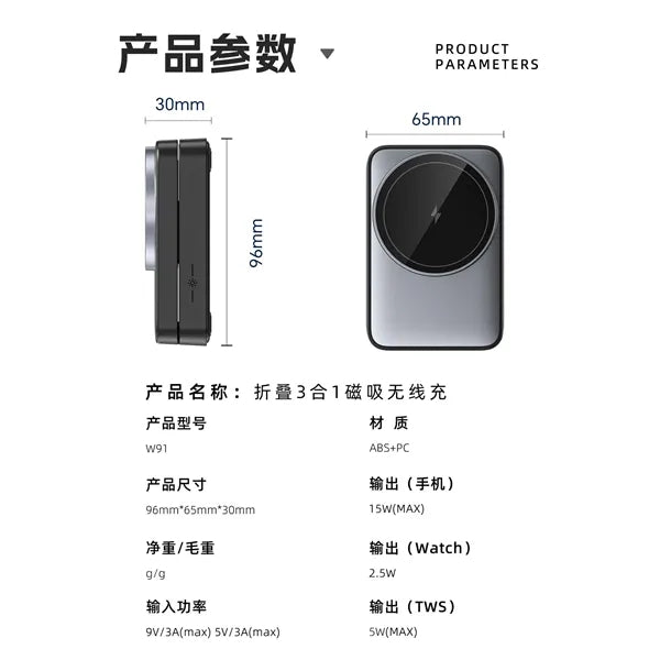 3-in-1 Foldable Wireless Charger & Stand